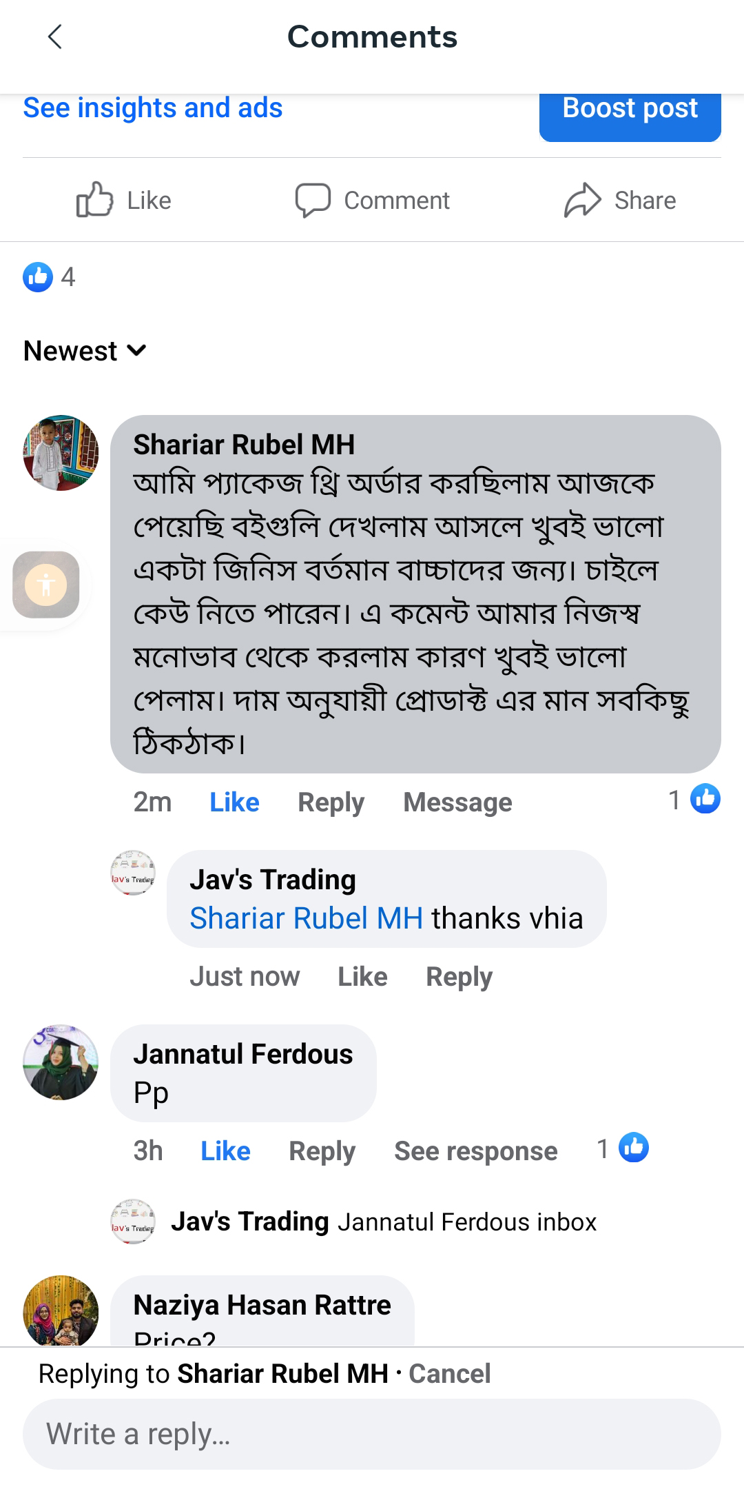 Language :  Bangla
Cover : Paperback (Off-White Paper Print)