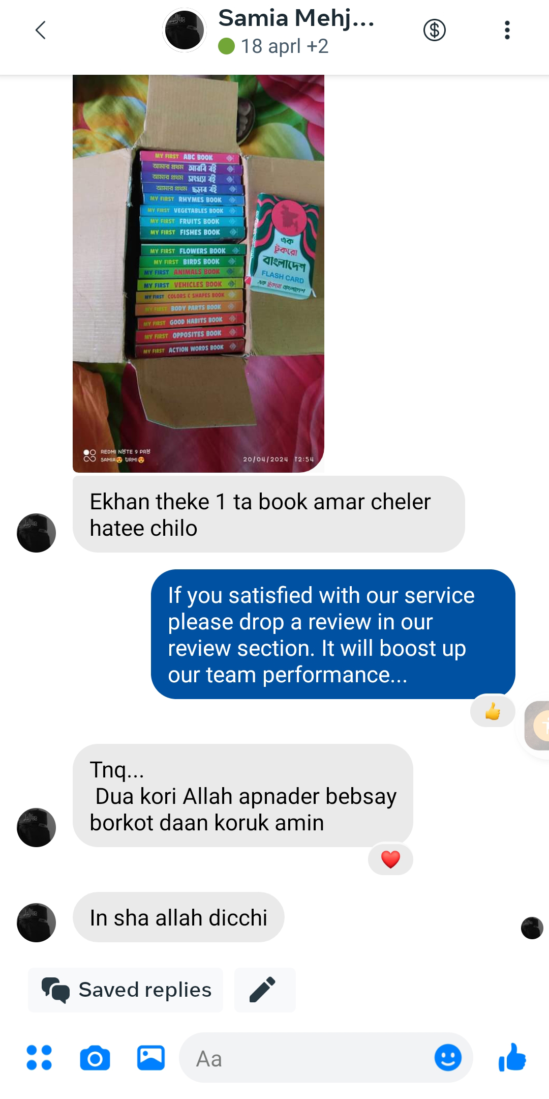 Language :  Bangla
Cover : Paperback (Off-White Paper Print)