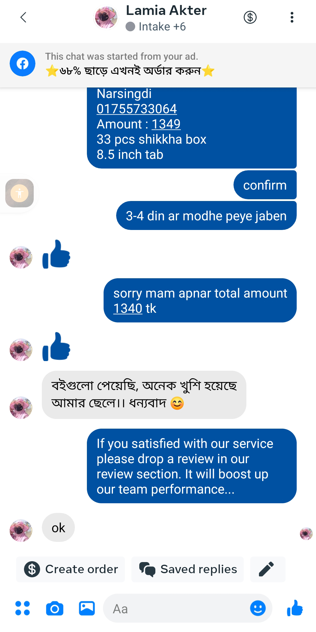 Language :  Bangla
Cover : Paperback (Off-White Paper Print)