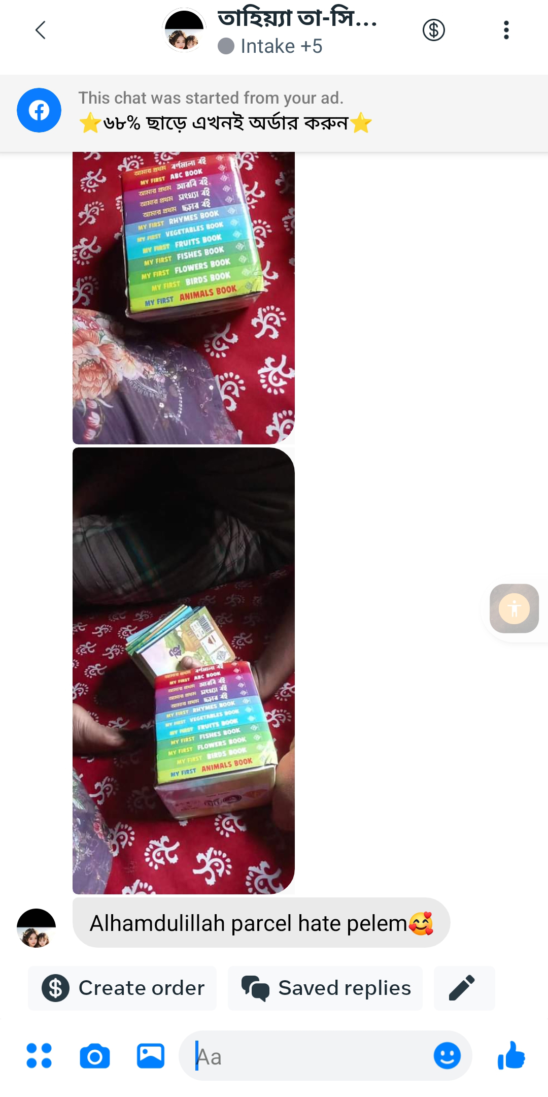 Language :  Bangla
Cover : Paperback (Off-White Paper Print)