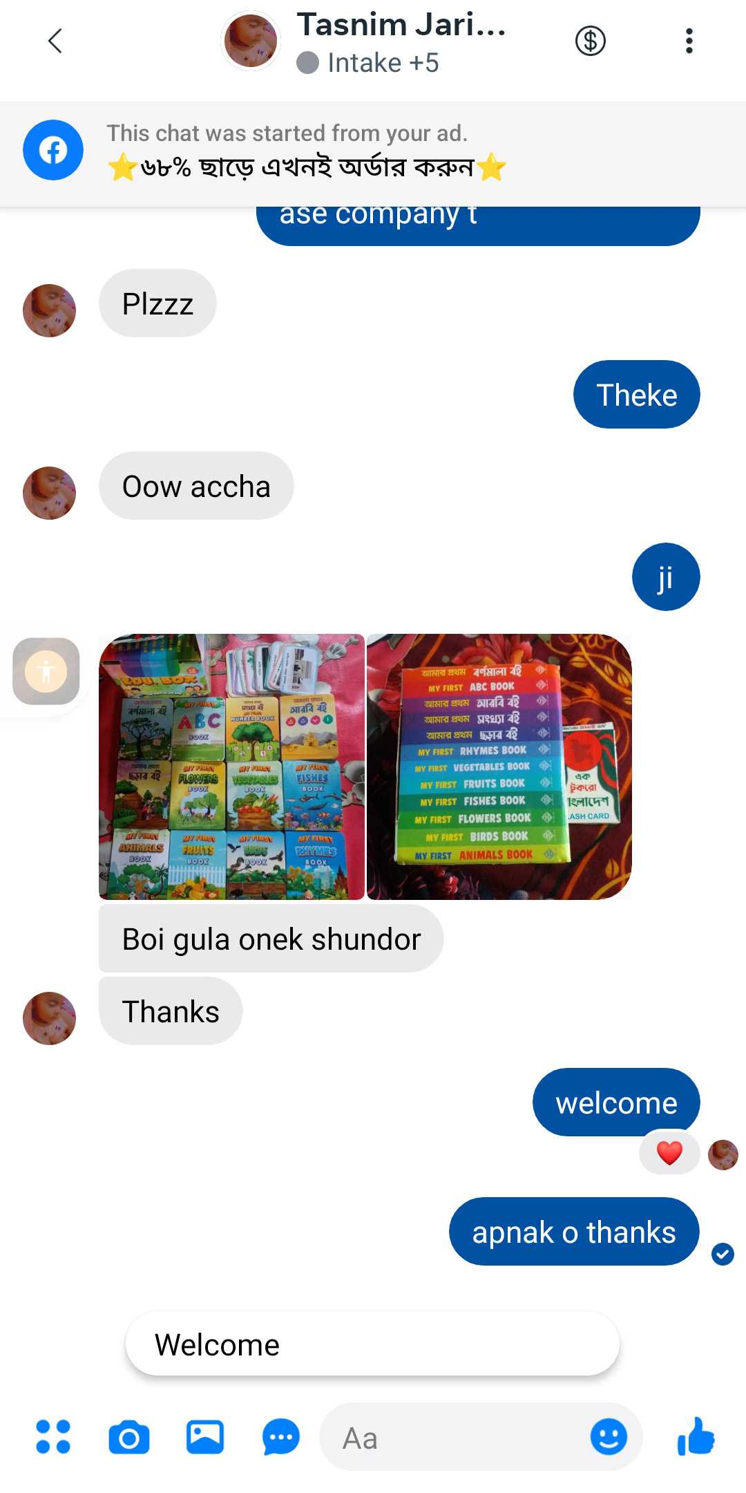 Language :  Bangla
Cover : Paperback (Off-White Paper Print)