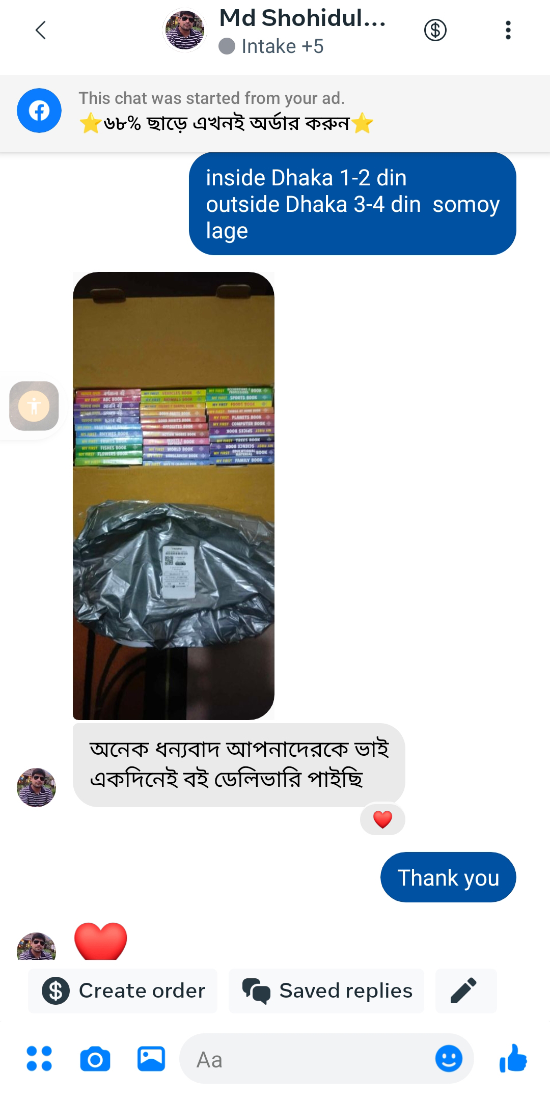 Language :  Bangla
Cover : Paperback (Off-White Paper Print)